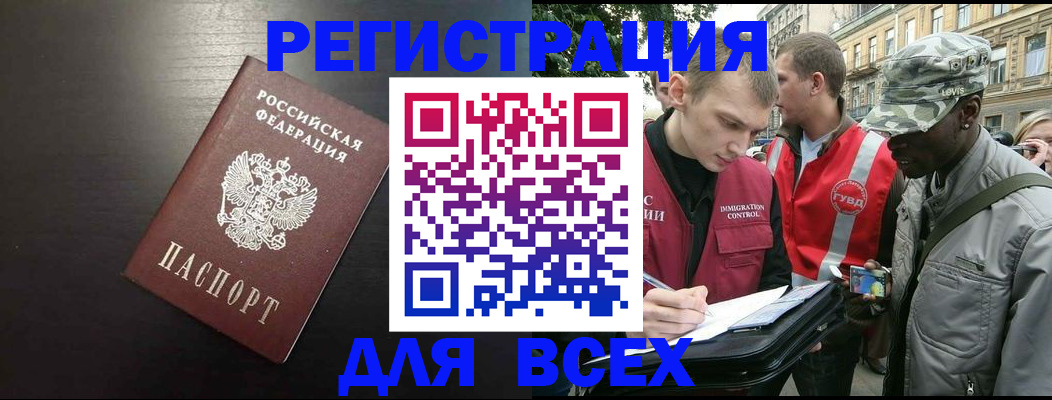 прописка для кредита в Долгопрудном